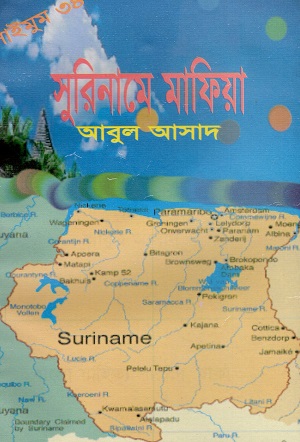 [9844850541] সুরিনামে মাফিয়া (সাইমুম সিরিজ ৩৪)
