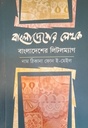 বাংলাদেশের লেখক বাংলাদেশের লিটলম্যাগ (নাম ঠিকানা ফোন ই-মেইল)
