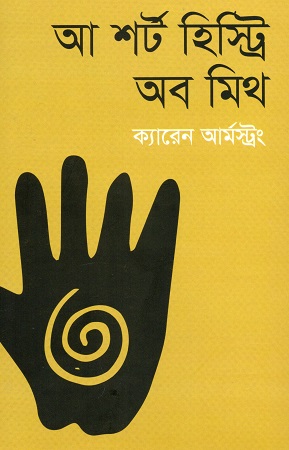 [9789842925863] আ শর্ট হিস্ট্রি অব মিথ 