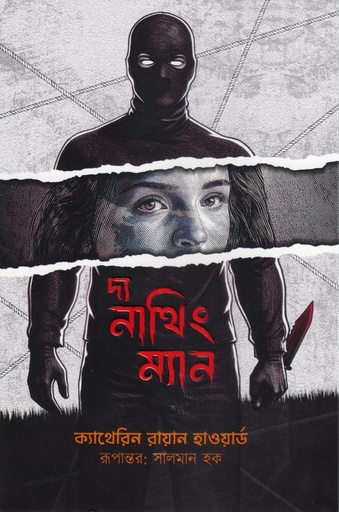 [1127090000006] দ্য নাথিং ম্যান