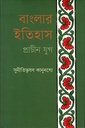 বাংলার ইতিহাস : প্রাচীন যুগ