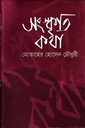 সংস্কৃতি-কথা