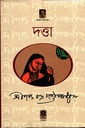 দত্তা