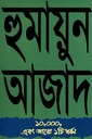 ১০,০০০ এবং আরো ১টি ধর্ষণ