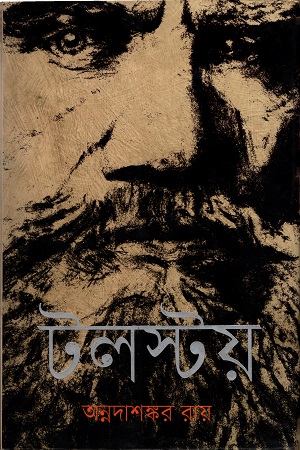 [9789849339717] টলস্টয়
