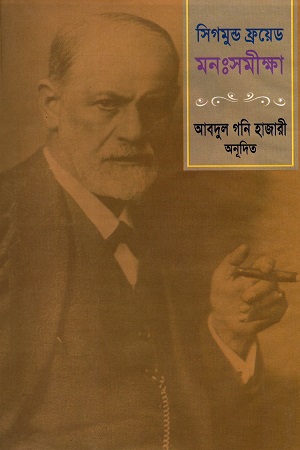 [9844151422] মনঃসমীক্ষা