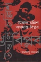 ইতিহাস ও ঐতিহ্য