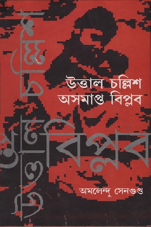 [9844381657] ইতিহাস ও ঐতিহ্য