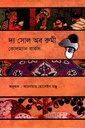 দ্য সোল অব রুমী