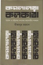 কমলালয়া কলকাতা