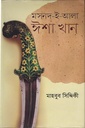 মসনদ-ই-আলা ঈশা খান