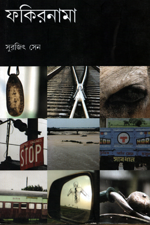 [9788189834654] ফকিরনামা