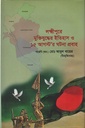 লক্ষ্মীপুরে মুক্তিযুদ্ধের ইতিহাস ও ১৫ আগস্ট’র ঘটনা প্রবাহ