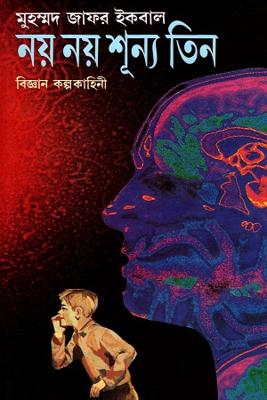 [9844581036] নয় নয় শূন্য তিন