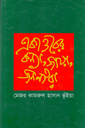 একাত্তরের কন্যা , জায়া , জননীরা