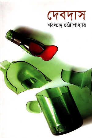 [9783000006921] দেবদাস