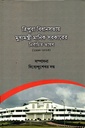 ত্রিপুরার বিধানসভায় মুখ্যমন্ত্রী মানিক সরকারের নির্বাচিত ভাষণ