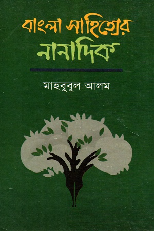 [9844080606] বাংলা সাহিত্যের নানাদিক