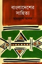 বাংলাদেশের সাহিত্য