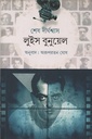 শেষ দীর্ঘশ্বাস