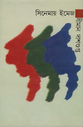 [8288000000004] সিনেমা ইমেজ