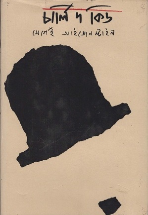 [8445000000001] চার্লি দ কিড