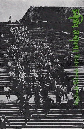 [8457000000004] চলচ্চিত্র সম্পাদনা