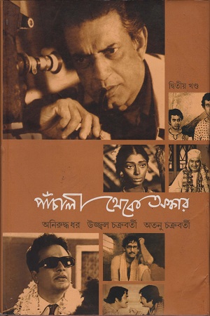[9789392435164] পাঁচালী থেকে অস্কার