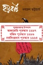 হারবার্ট