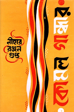[8172931654] কোমল গান্ধার