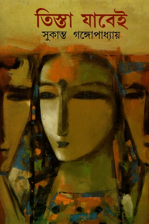 [8172937628] তিস্তা যাবেই