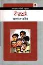 বীরশ্রেষ্ঠ