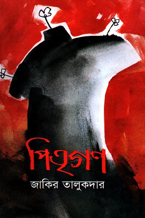 [9789848975046] পিতৃগণ