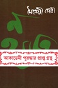 ন হন্যতে