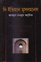 দি ইন্ডিয়ান মুসলমানস