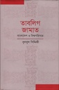 তাবলিগ জামাত