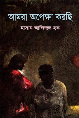 [9844650648] আমরা অপেক্ষা করছি