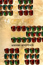 শ্রেষ্ঠ গল্প