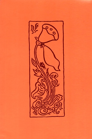 [9788175225206] ছিন্নপত্র