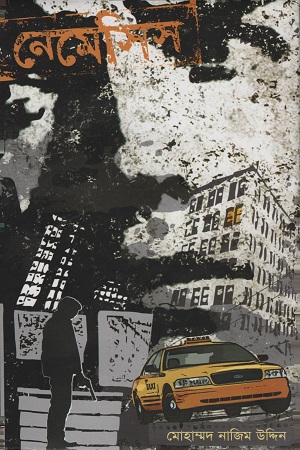 [9789842930744] নেমেসিস (বেগ-বাস্টার্ড সিরিজ ১)