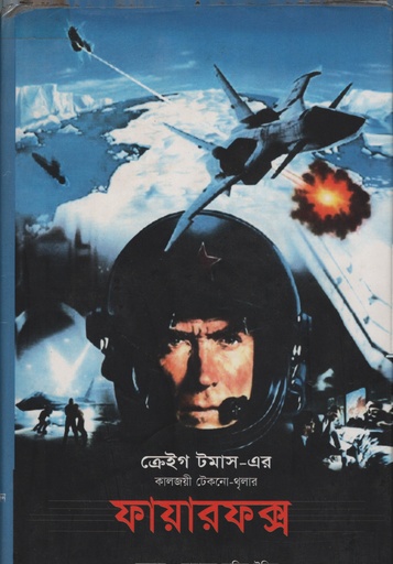 [978984702089] ফায়ারফক্স