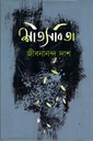 শীতসবিতা