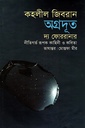 অগ্রদূত দ্য ফোররানার