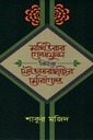 মাথিউরার গেন্দাফুল কিংবা ফৌজদারহাটের মেরিগোল্ড