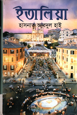 [9789842003998] ইতালিয়া