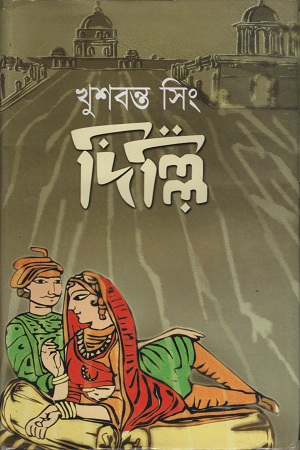 [9848261079] দিল্লি