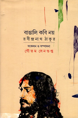 [9789388432870] বাঙালি কবি নয়