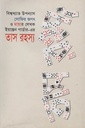 তাস রহস্য