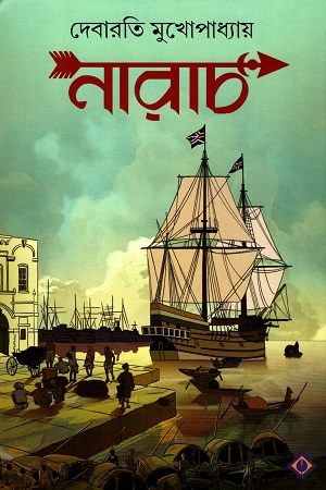 [9788183746304] নারাচ