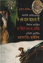 দি ওল্ড ম্যান অ্যাণ্ড দ্য সী